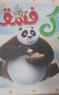 نیرو جهت کار در مینی پارک