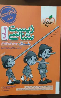 کتاب های کمک درسی