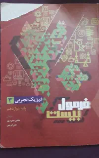 کتاب های لقمه