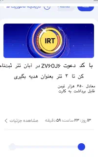 ۶۴۰هزار هدیه ثبت‌نام در صرافی آبان تتر(واریز درجا)