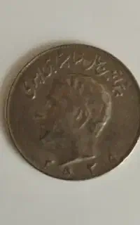 سکه 10 ریالی پهلوی
