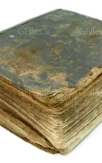 کتاب قدیمی ،دعا ،رزق