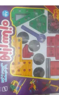 اسباب بازی