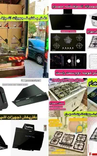 گاز توکار رومیزی هود سینک باکسی مارک السا کدPW938