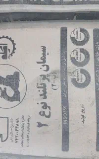مصالح ساختمانی سیمان گچ اجر پوکه