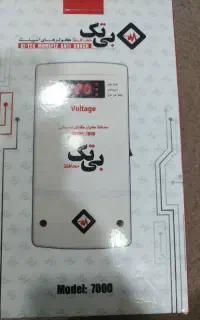 محافظ کولر گازی