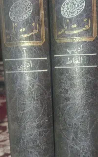 کتاب لغت نامه دهخدا