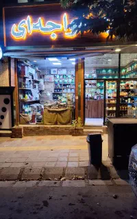 باریستا حرفه ای خانوم وآقا
