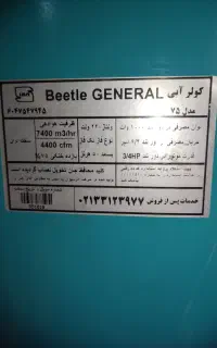 فروش پنکه سقفی.کولر آبی.هواکش صنعتی