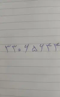 خط ثابت