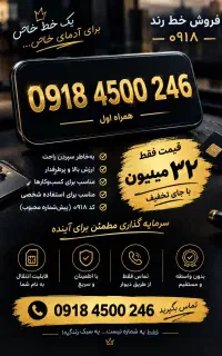 سیمکارت رند ایلام