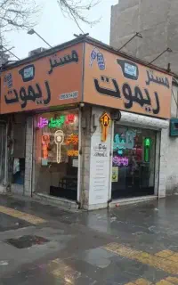 کلیدسازی قفل سازی کلید.ریموت