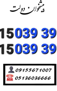 سیمکارت رند همراه اول زیر قیمت بازار0915.039.39.65