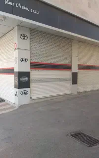 اجاره مغازه ۱۳۶ متری پونک املاک رفاه ایران