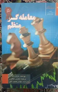 ۴ جلد کتاب + یه جلد اشانتیون