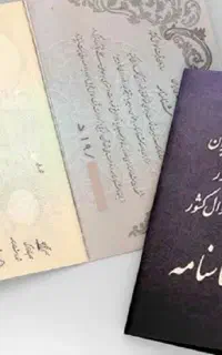 مفقودی مدارک