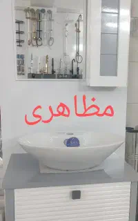 انواع روشویی کابینتی و سنگی مظاهری