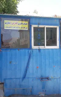 کانکس مخصوص مغازه وخانه باغ