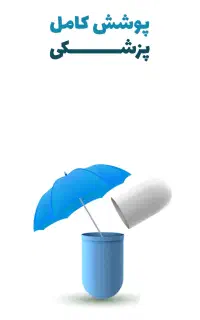استخدامی