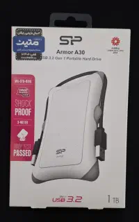 هارد اکسترنال