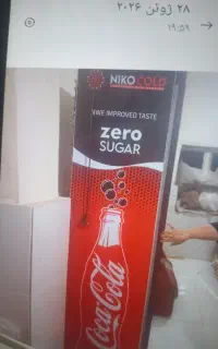 یخچال ایستاده