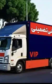 باربریVIPاسباب‌کشی تخصصی صفرتاصدبسته بندی30٪t