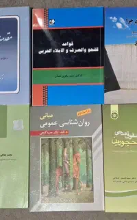 کتاب رشته حقوق