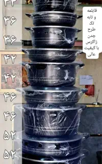 حراج ویژه لوازم آشپزخانه باران