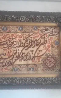 فرش دستباف وان یکاد