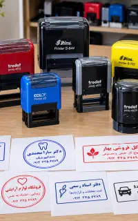 مهر اتوماتیک و استامپی