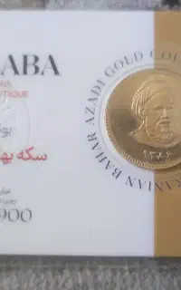 سکه بانکی کامل ۱ میلیون زیر قیمت تابلو