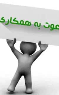 استخدام فروشنده خانم