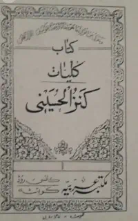 دعا کتاب انواع مشکلات