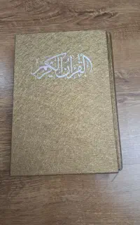 قرآن