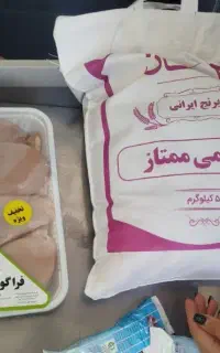 خرید فروشگاهی
