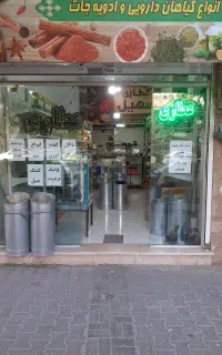 واگذاری عطاری  موقعیت عالی