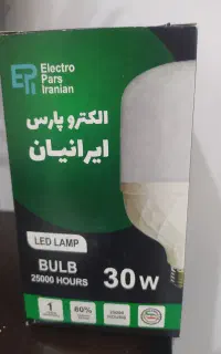 لامپ LED فوق کم مصرف