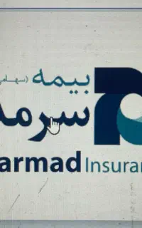 بیمه سرمد با پشتوانه بانک صادرات