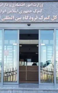 حمل بین المللی و ترخیص کالا