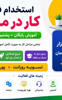 پولدارشو روزانه فقط درمنزل