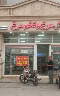 استخدامی