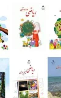 تدریس خصوصی ریاضی ابتدایی