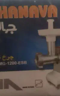 چرخ گوشت