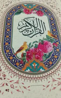 استخاره