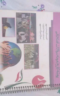 مطالعات اجتماعی نهم