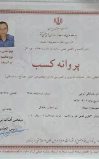 فروش پروانه کسب باربری