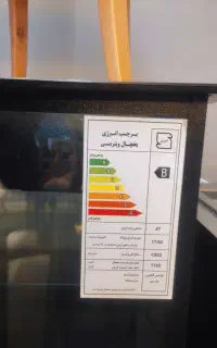 یخچال اکواریومی مکعبی برند زاگرس