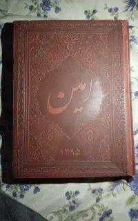 خرید. فروش کتاب و کاغذباطله