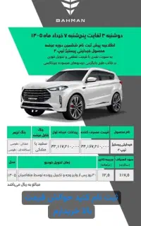 ثبت نام فیدلیتی پرستیژ تیپ دو حاشیه سود میلیاردی