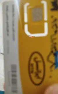 خط رند ایرانسل